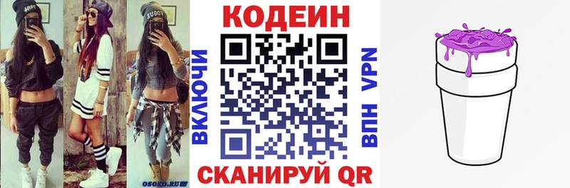 Купить закладки  Камышлов  Codein Purple Drank 