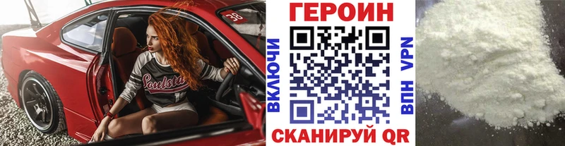 ГЕРОИН герыч  Купить закладки  Камышлов 