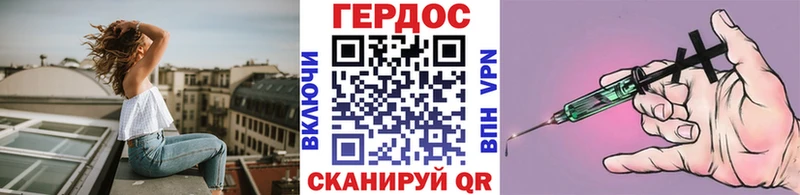 Героин Heroin Камышлов