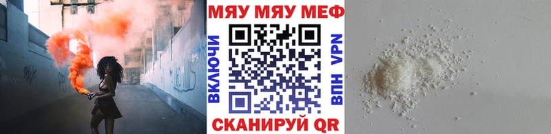 Мефедрон кристаллы  Купить где  Камышлов 