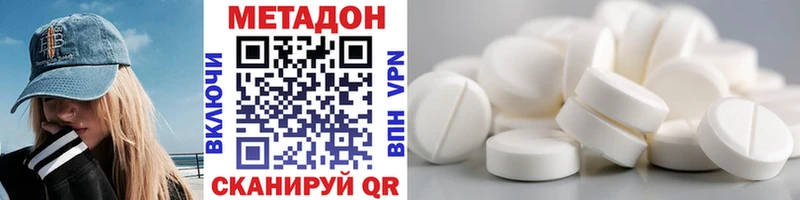 Купить где  Камышлов  МЕТАДОН кристалл 